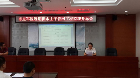 宜昌市点军区近期供水主干管网工程监理（二次招标）开标会