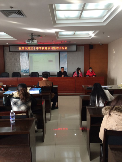 宜昌市第三十中学新建项目监理开标会