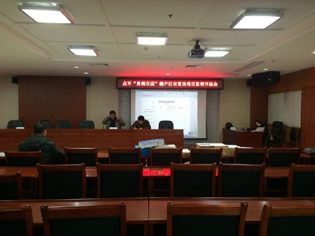 点军“奥锦花园”棚户区安置房项目监理开标会