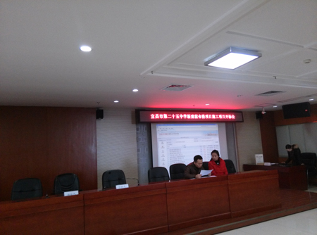 宜昌市第二十五中学新建宿舍楼项目施工开标会