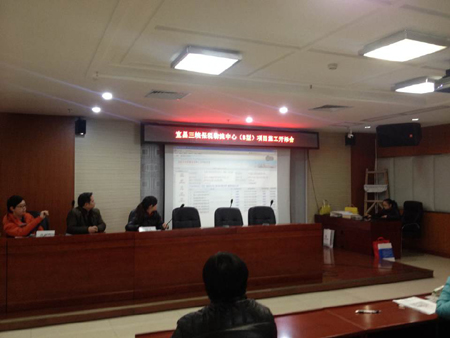 宜昌三峡保税物流中心（B型）项目施工开标会