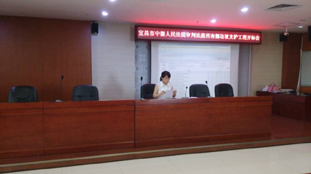 宜昌市中级人民法院审判法庭西南侧边坡支护工程 开标会