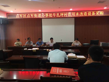 点军区点军小学学生食堂设备采购项目开标会