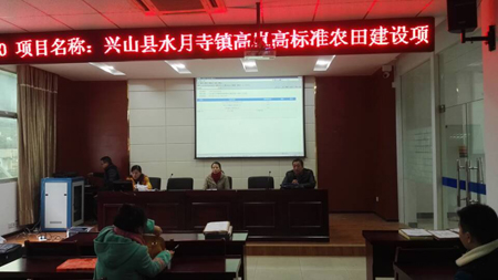 兴山县水月寺镇高岚高标准农田建设项目二标段(三次招标)开标会