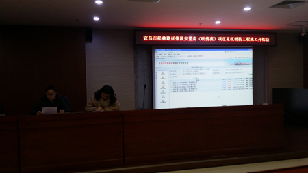 宜昌市松林路延伸段安置房(听涛苑)项目东区消防工程施工开标会