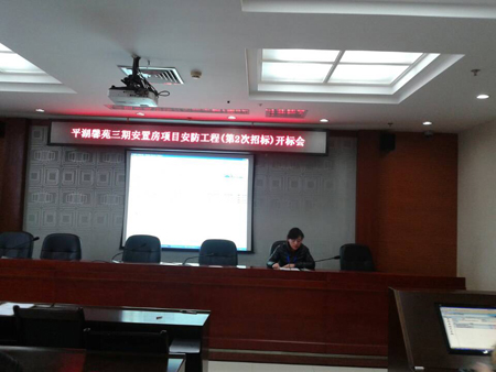平湖馨苑三期安置房项目安防工程（第2次招标）开标会
