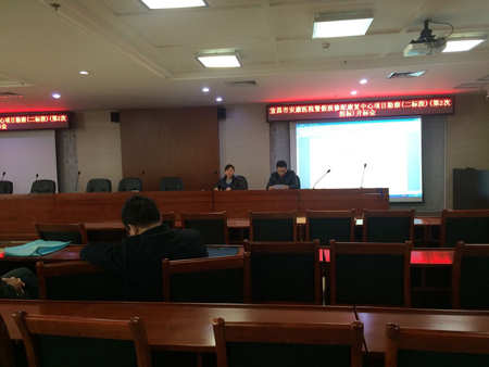 宜昌市安康医院暨假肢修配康复中心项目勘察(二标段)二次招标开标会