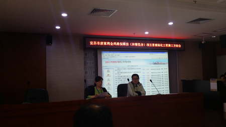 宜昌市唐家湾金鸡路保障房（和塘悦舍）项目景观绿化工程施工开标会