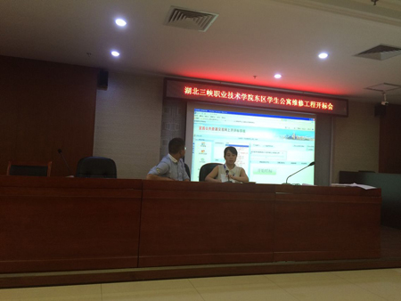 湖北三峡职业技术学院东区学生公寓维修工程开标会