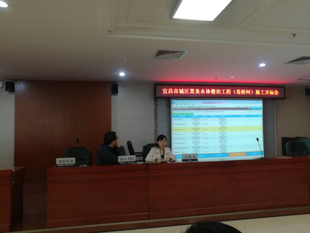 宜昌市城区黑臭水体整治工程（卷桥河）施工开标会