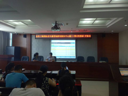 宜昌三峡国际房车露营地客服中心施工（第2次招标）开标会