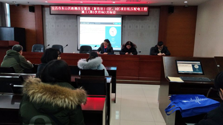 宜昌市东山四路棚改安置房(新街坊)C区、D区项目低压配电工程施工(第2次招标)开标会