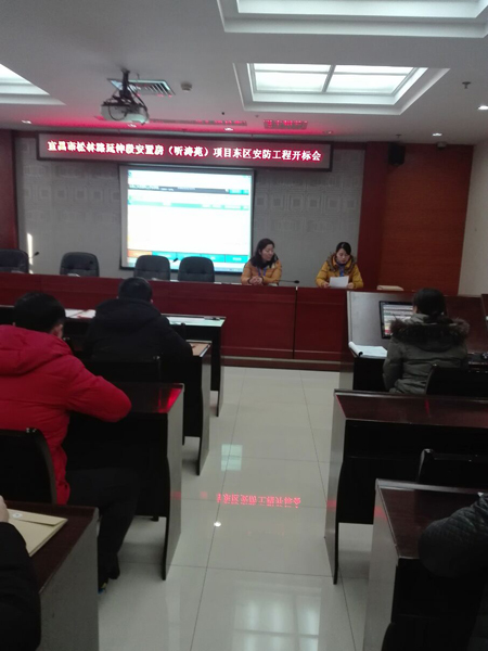 宜昌市松林路延伸段安置房(听涛苑)项目东区安防工程开标会